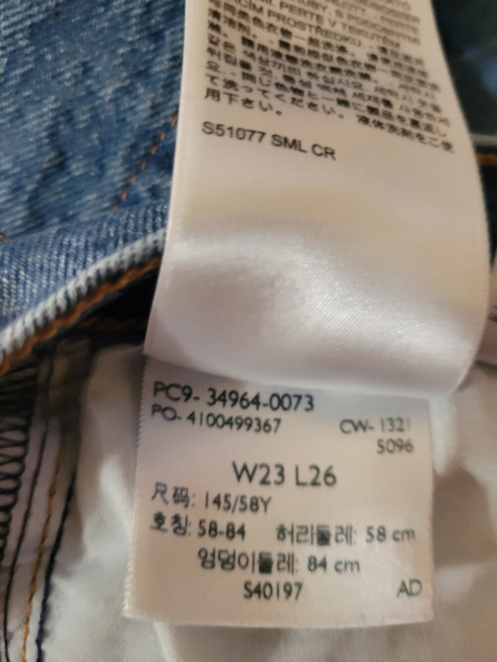 Levi's Wedgie Straight in Jazz Jive Sound Med Blue | 23 | 24" Inseam - Picture 14 of 16